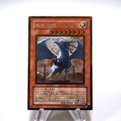 Yu-Gi-Oh yugioh Judgment Dragon GS02-JP009 Gold Rare MINT Japanese g248 - Image 1