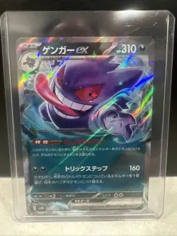 Gengar EX RR 47/71 SV5K Wild Force Japanese Pokemon Card - Image 1