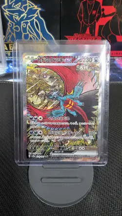 Roaring Moon ex SAR 218/187 Terastal Festival Pokemon Card Japanese NM - Image 3