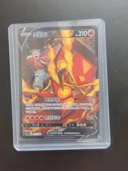 2024 PTCG Pokemon Card S-Chinese cs4.1C 014/004 Centiskorch V Holo J75 - Image 1