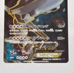 Pokemon card Steelix EX 056/054 SR XY11 Full Art 1st ED Steam Siege Japanese LP - Image 3