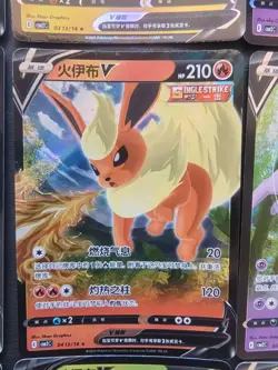 Lot 9 Pokemon TCG Chinese Card Eevee Sylveon Flareon V Holo J75 - Image 2