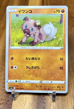 Rockruff 040/076 s3a Legendary Heartbeat Non Holo Pokemon Card Japanese NM - Image 1