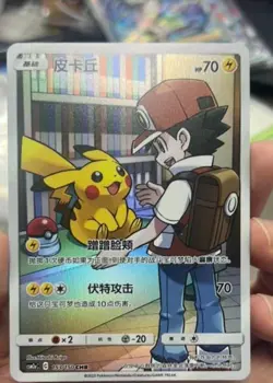 Pokemon TCG Pikachu 153/150 Rare Holo CHR Card In Stock, Mint Condition - Image 2