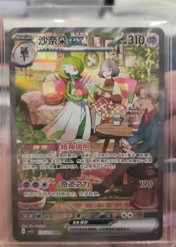 Pokemon TCG Gardevoir ex SAR 155/128 Rare Holo Card Perfect for Collectors - Image 2