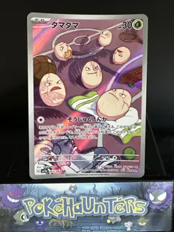 Pokemon Card Exeggcute AR 065/064 Sv7a Paradise Dragona Art Rare Japanese NM - Image 1