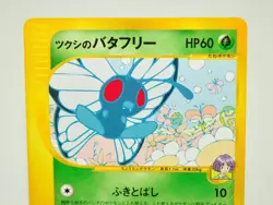 Pokemon card TCG Bugsy's Butterfree Pokemon VS 1st ED 008/141 2001 Japanese LP - Image 2