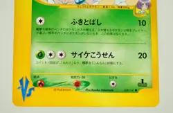 Pokemon card TCG Bugsy's Butterfree Pokemon VS 1st ED 008/141 2001 Japanese LP - Image 3