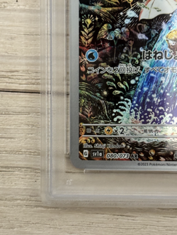 PSA10 Magikarp 080/073 AR sv1a Triplet Beat Pokemon Card Japanese Holo 2023 - Image 4