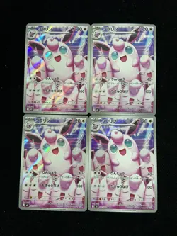 Pokemon TCG Card Japanese Wigglytuff AR 091/080 M2 Inferno X Lot 4 HZ - Image 1