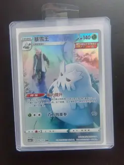 2023 PTCG Pokemon Card S-Chinese cs3aC 126/125 CHR Abomasnow Holo J75 - Image 1