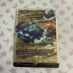 Spectacular Pileup (Showcase) (Fracture Foil) Aetherdrift Foil - Image 1