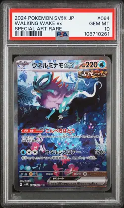US SELLER PSA 10 Walking Wake Ex Special Art Rare Pokemon Sv5k Japanese 094 - Image 1