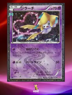 Jirachi 015/032 Japanese CP3 PokeKyun Collection 1st Edition Holo Pokemon - Image 1