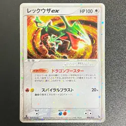 Pokemon Rayquaza ex 008/015 SWIRL Holo 1st Constructed Starter Deck 2004 Japan - Image 1