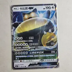 Pokemon S-Chinese Sun&Moon CSM1cC-102 Snorlax GX PTCG Holo Full Art - Image 1