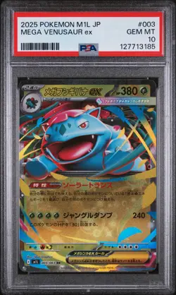 2025 POKEMON JPN M1L-MEGA BRAVE #003 MEGA VENUSAUR EX PSA 10 - Image 1