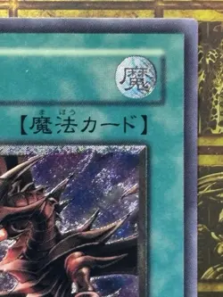 Yugioh Inferno Fire Blast Ultimate Rare SOD-JP042 Soul of the Duelist -NM JPN - Image 3
