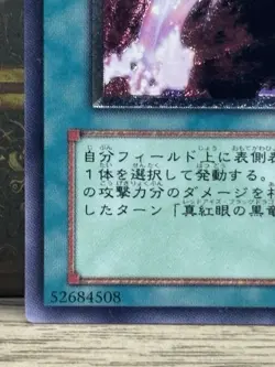 Yugioh Inferno Fire Blast Ultimate Rare SOD-JP042 Soul of the Duelist -NM JPN - Image 5