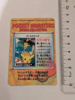 Vintage Pokemon Japan Vending Sticker Cards Bandai Pikachu Poliwag Funky Design - Image 2