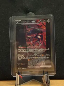 Genesect ex - 172/086 - SAR Black Bolt SV11B Japanese - Pokemon Card - NM - Image 1