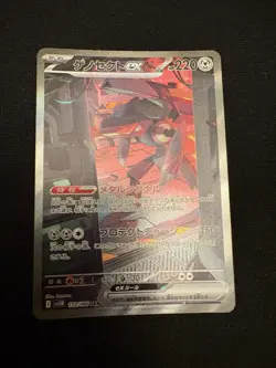Genesect ex - 172/086 - SAR Black Bolt SV11B Japanese - Pokemon Card - NM - Image 3