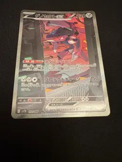 Genesect ex - 172/086 - SAR Black Bolt SV11B Japanese - Pokemon Card - NM - Image 4