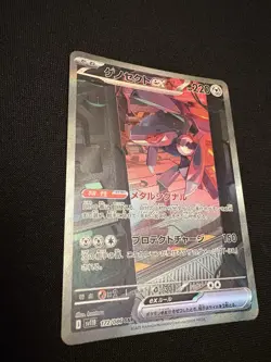 Genesect ex - 172/086 - SAR Black Bolt SV11B Japanese - Pokemon Card - NM - Image 5