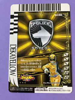 Deka Yellow Super Sentai Battle Dice-O TCG Card No.5-033 Bandai Japan 2010 F/S - Image 4