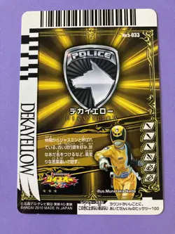 Deka Yellow Super Sentai Battle Dice-O TCG Card No.5-033 Bandai Japan 2010 F/S - Image 5