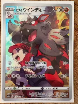 Hisuian Arcanine CHR S10a 075/071 Japanese Pokemon Card - Image 2