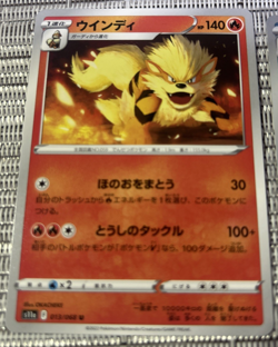 Hisuian Arcanine CHR S10a 075/071 Japanese Pokemon Card - Image 4