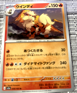 Hisuian Arcanine CHR S10a 075/071 Japanese Pokemon Card - Image 5