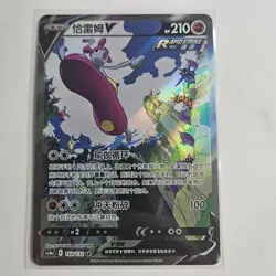 Pokemon PTCG S-Chinese Card Sword & Shield CS4aC-150 Medicham V Holo Full Art - Image 1
