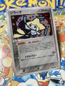 Jirachi 075/082 Holo Japanese Pokemon Card PCG4 Clash of the Blue Sky 2004 - Image 2