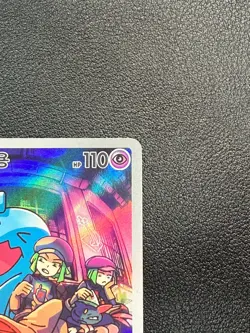 Rocket's Wobbuffet 103/098 NM SV10 Glory of Team Rocket Korean Pokemon Card - Image 3