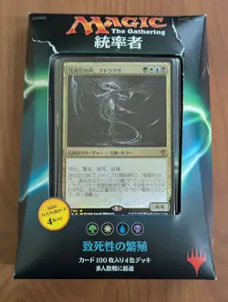 Magic the Gathering Commander 2016 Breed Lethality Precon Deck Sealed *JAPANESE* - Image 1