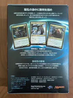 Magic the Gathering Commander 2016 Breed Lethality Precon Deck Sealed *JAPANESE* - Image 4