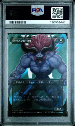 Vincent Valentine #0528 MTG Japanese Final Fantasy Borderless-Surge Foil PSA 10 - Image 2