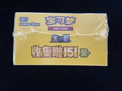 Pokemon TCG Chinese Collect 151C Gather Jumbo Booster Box Sealed M11 - Image 4