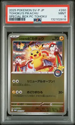 2025 POKEMON JAPANESE PROMO POKEMON CENTER TOHOKU #260 TOHOKU'S PIKACHU PSA 9 - Image 1