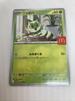 Sprigatito - 017/M-P 017/M-P M-P Promotional Cards Regular (Japanese) for sale online - Image 1