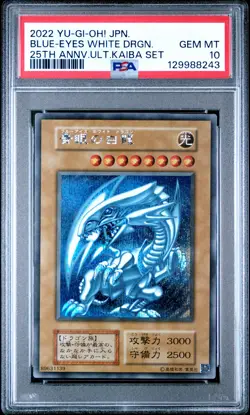 2022 YU-GI-OH! JPN 25TH ANNIV ULTIMATE KAIBA SET BLUE-EYES WHITE DRAGON PSA 10 - Image 1