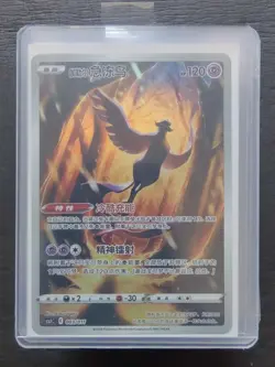 2024 PTCG Pokemon Card Chinese csJc 003/011 Galarian Articuno Holo J75 - Image 1