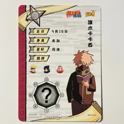 Kakashi Hatake- Kayou Naruto Trading Card CCG TCG NR-R-061 Rare Holo Tc3 - Image 2