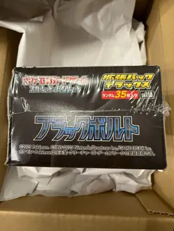 Pokemon Card Black Bolt Booster Box Japanese Factory Sealed with Shrink Wrap - Image 2