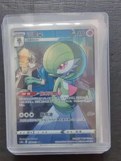 2023 PTCG Pokemon Card Chinese cs3bC 124/122 CHR Gardevoir Holo J75 - Image 1