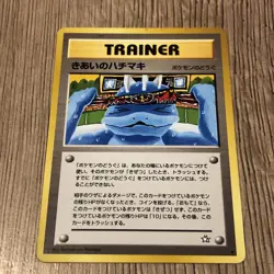 Focus Band Neo Genesis Japanese Pokemon Trainer card old back - Image 1