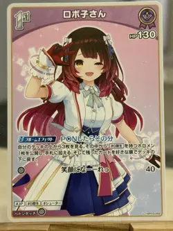 Hololive Official Card Game hBP03-059[U] Roboco-san Japan - Image 1