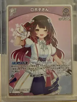 Hololive Official Card Game hBP03-059[U] Roboco-san Japan - Image 2